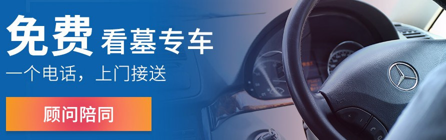 西安霸陵墓园位于西安市灞桥区席王街道,超值优惠