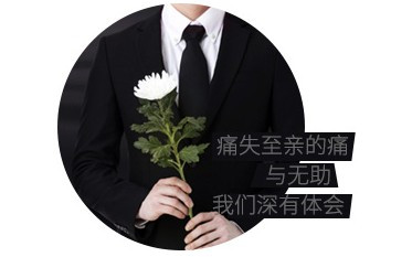 西安长安慈恩园骨灰堂电话、地址