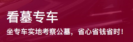 西安市霸陵墓园价格-新区环境图片