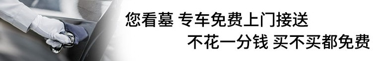 西安寿阳山公墓客服热线