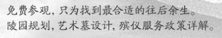 长安慈恩园树葬双穴-墓园价格