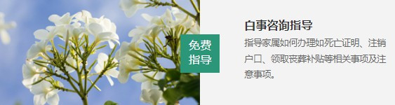 西安高桥骨灰公墓价格如何