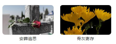 西安市西郊镐京骨灰墓园浙号(墓园价格)