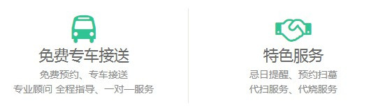 凤栖山公墓优缺点分析