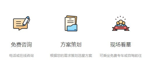 西安汉陵公墓祥云宫东区 (型)(墓园价格)