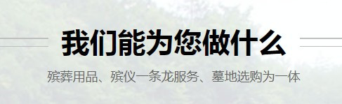 西安霸陵墓园价位表,墓地优惠价格等你来抢