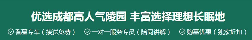 霸陵墓园价格最优惠万福园