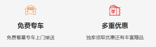 西安市墓地价格一览:挑选合适的墓地要考虑哪些因素?