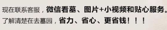 西安墓地价格合理定价的重要性及意义