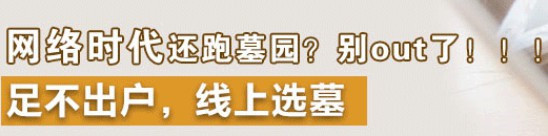 西安树葬墓园在哪里,公墓墓园价格,品味人生
